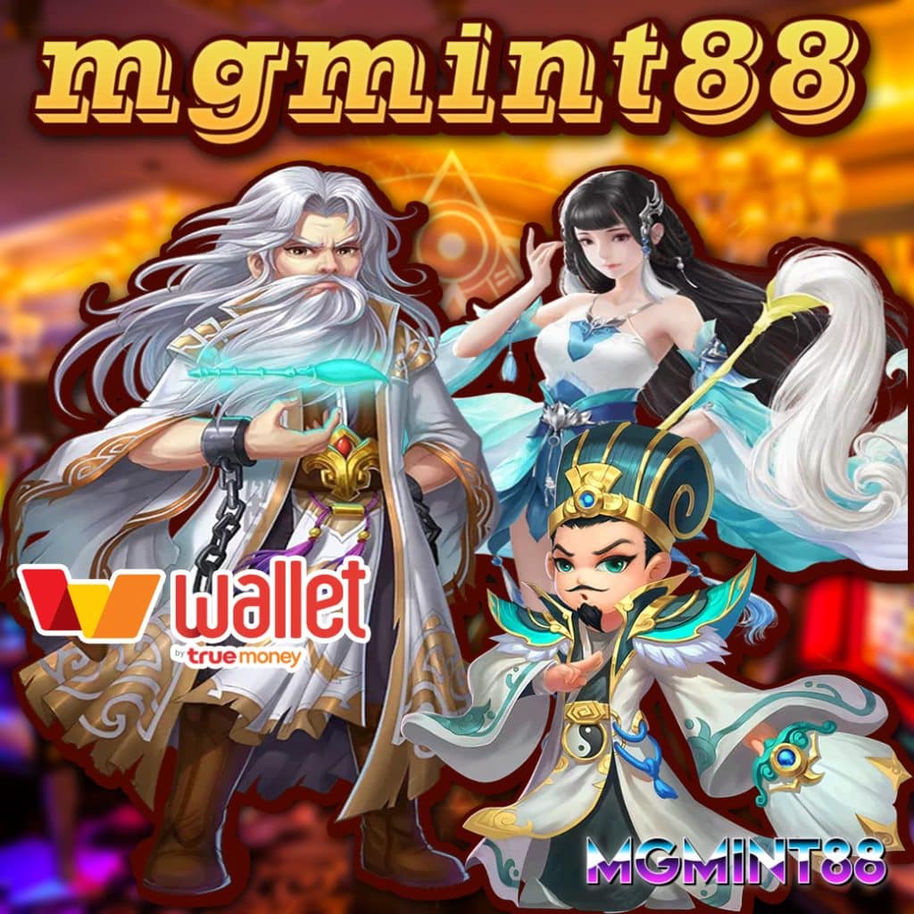 mgmint88